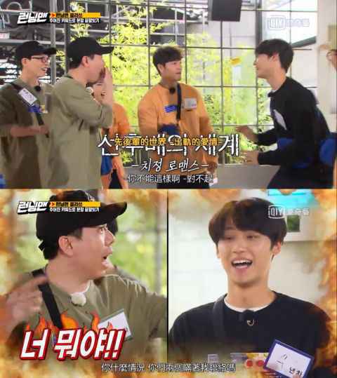 《Running Man》句子接龙:梁世灿自爆有女友!李到晛一语惊人引全场爆笑