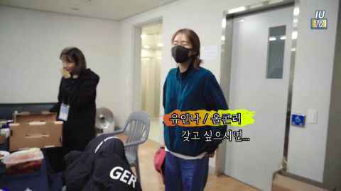 U娜又来撒糖~ 刘寅娜在IU演唱会后台「就像自己家一样自在」