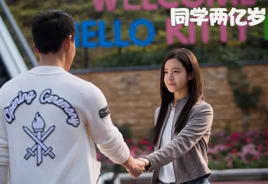 《同学两亿岁》李庚希朱致灵高调发糖 游乐场告白心跳爆表甜蜜满分