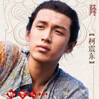 柯震东谈错失《捉妖记》：不可惜 还好