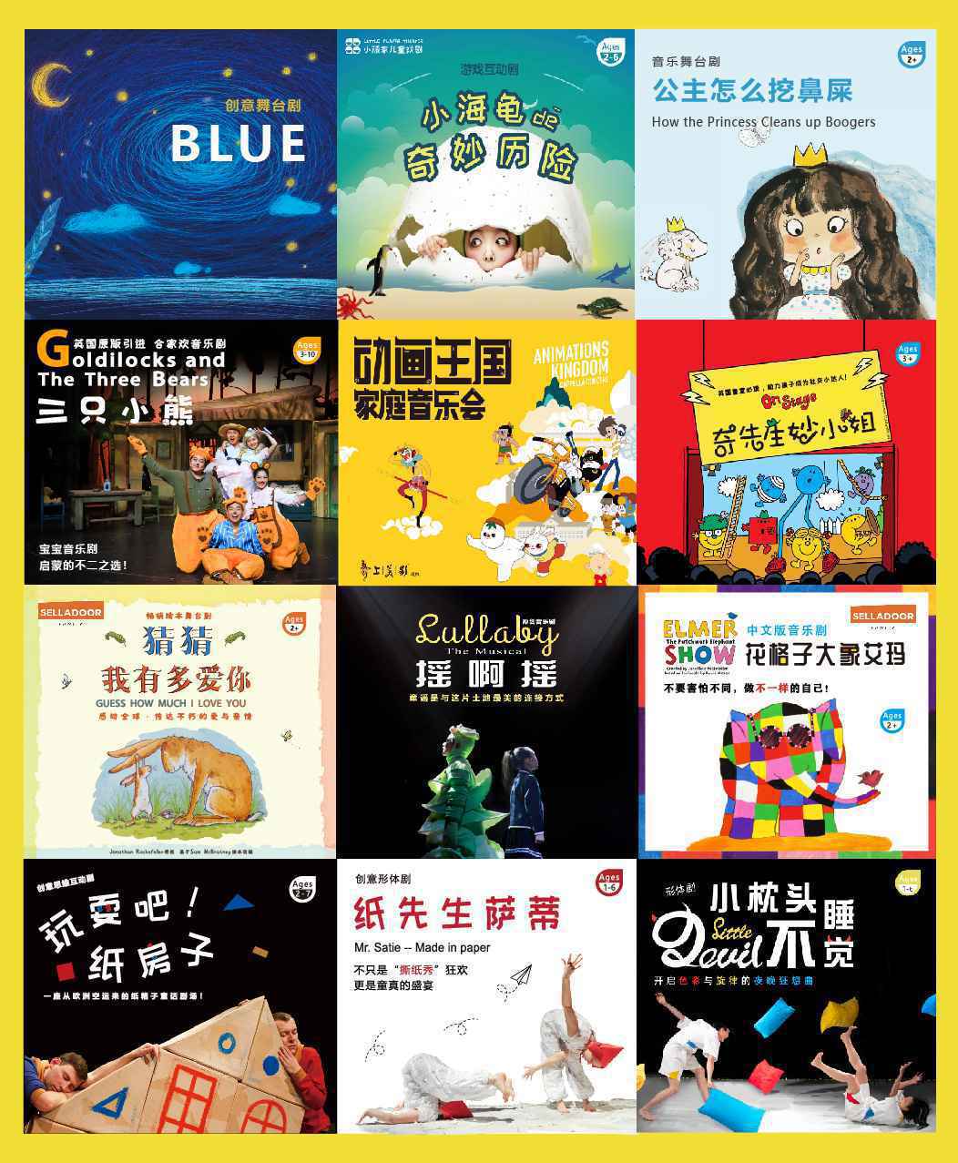 「小顽家儿童戏剧」2021-2022剧目发布，用戏剧探索世界！