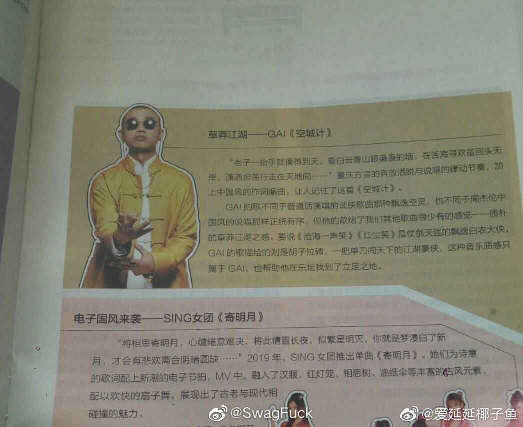 细数种梦音乐GAI周延的说唱路 传递了多少华夏正能量