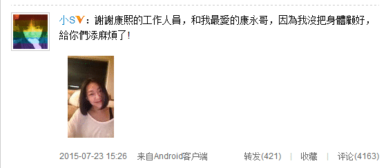 四胎OR感冒？小S暂别《康熙》谢依霖代班