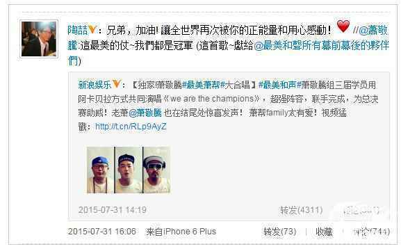 陶喆“偷腥”后首发文 谈正能量被骂翻