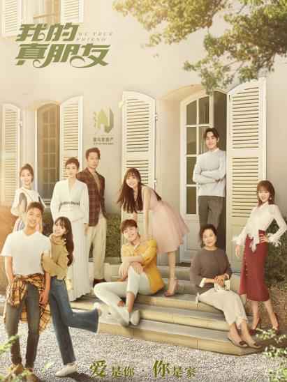 朱一龙《我的真朋友》暖心开播 处女座井然人设引发观众热议