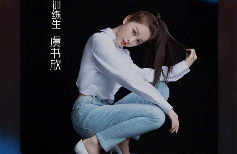 《青你2》虞书欣被扒出昔日动态，言语坦诚，小小年纪单纯惹人爱