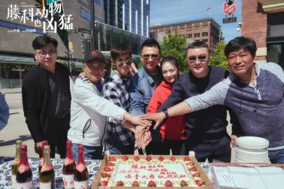 《藤科动物也凶猛》剧组杀青 李治廷徐璐引发青春共鸣