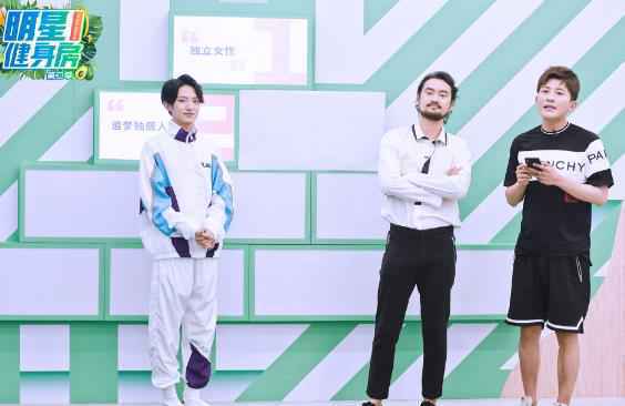 《明星健身房2》袁弘婚后“放飞自我”直言张歆艺是“傻子”