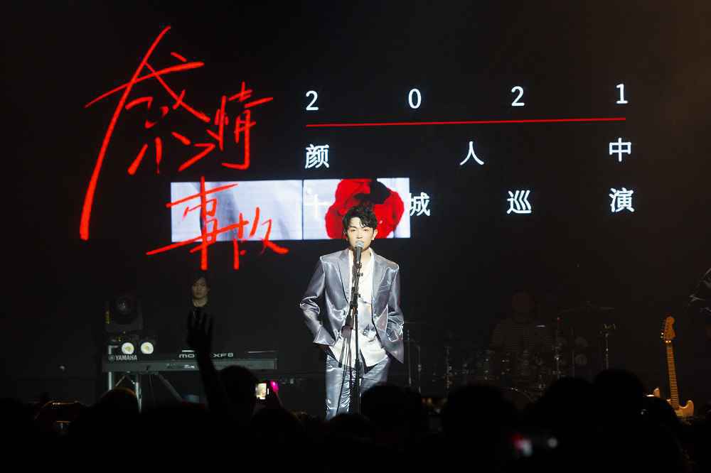 颜人中全国巡演火热进行 高人气高潜力引期待