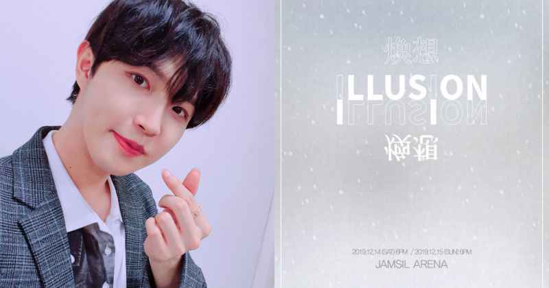 金在焕首次个唱门票售空 12 月还要发行新专辑!