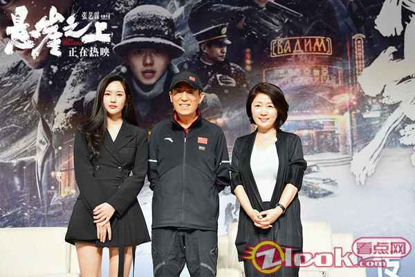 张艺谋以“点到为止”谈《悬崖之上》匠心 获评“类型片新的高地”