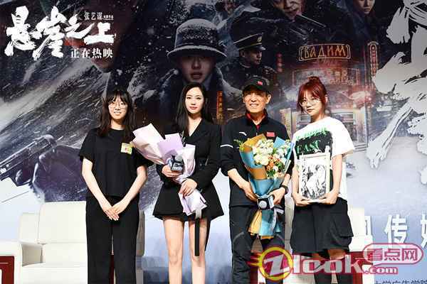 张艺谋以“点到为止”谈《悬崖之上》匠心 获评“类型片新的高地”