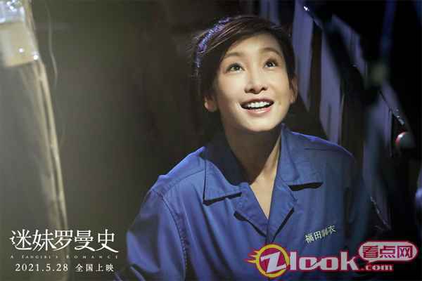 闫妮周冬雨新片《迷妹罗曼史》追爱“罗大佑” 助攻配角惊艳观众