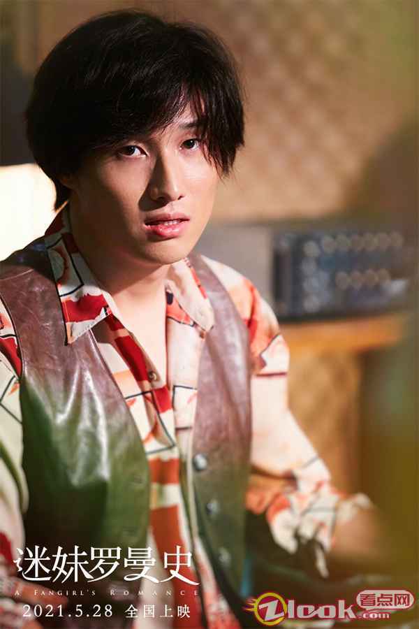 闫妮周冬雨新片《迷妹罗曼史》追爱“罗大佑” 助攻配角惊艳观众