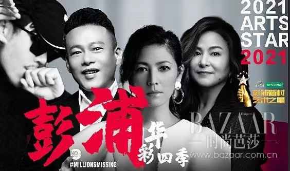 金羽轩传媒众星受邀担任艺术大使 共同助力艺术之星