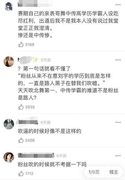 如果都是这个标准,我们内娱应该不会好了