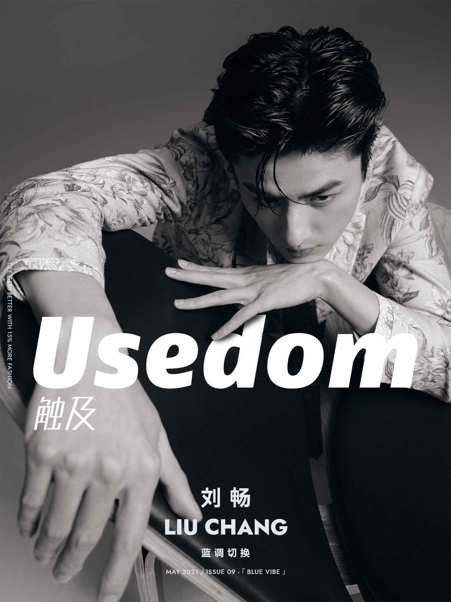 刘畅《Usedom触及》蓝调大片 眼神沉静回归本真