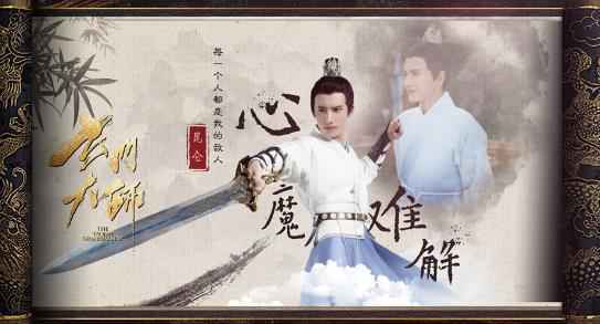 《玄门大师》今晚高虐收官 矛盾爆发少年团命运难料