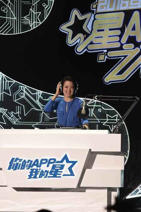 阿雅“星APP之夜”自称低头族离不开手机