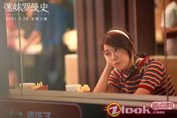 1闫妮等待“罗大佑” 电影《迷妹罗曼史》曝90年代特辑 闫妮:这有我太多的青春回忆