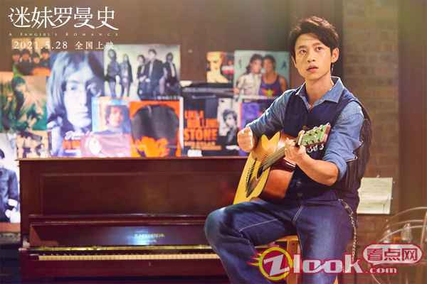 3魏晨深情弹唱 电影《迷妹罗曼史》曝90年代特辑 闫妮:这有我太多的青春回忆