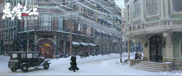 张艺谋《悬崖之上》持续热映 曝雪景剧照尽显冷冽冰雪美学