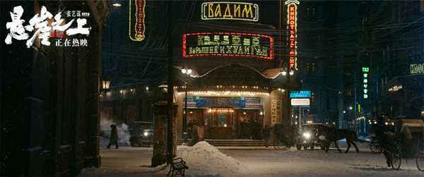 张艺谋《悬崖之上》持续热映 曝雪景剧照尽显冷冽冰雪美学