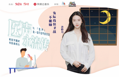 远离头秃烦恼，与许龄月一键开启护发模式