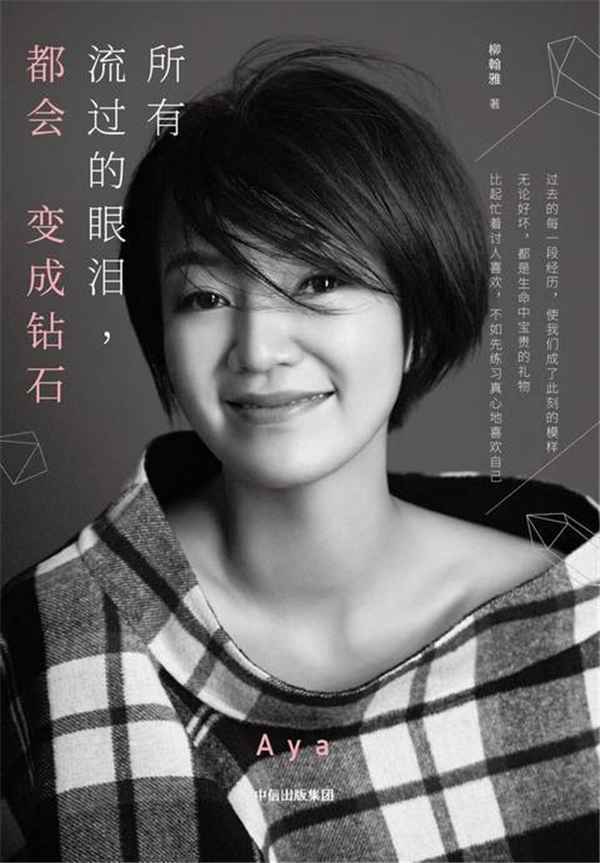 阿雅入驻酷狗:每个故事都有独特的自己