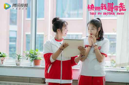 《快把我哥带走》今日开播 曾舜晞孙千实力互“坑”神还原漫画