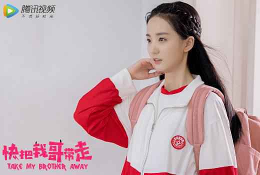 《快把我哥带走》今日开播 曾舜晞孙千实力互“坑”神还原漫画