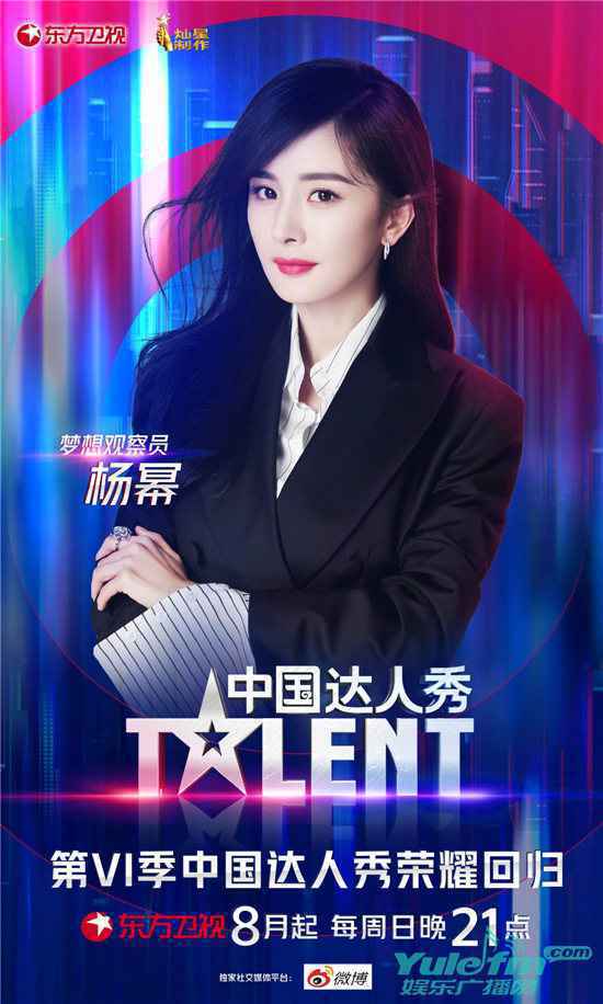 杨幂化身梦想观察员，节目造型俏皮性感超养眼