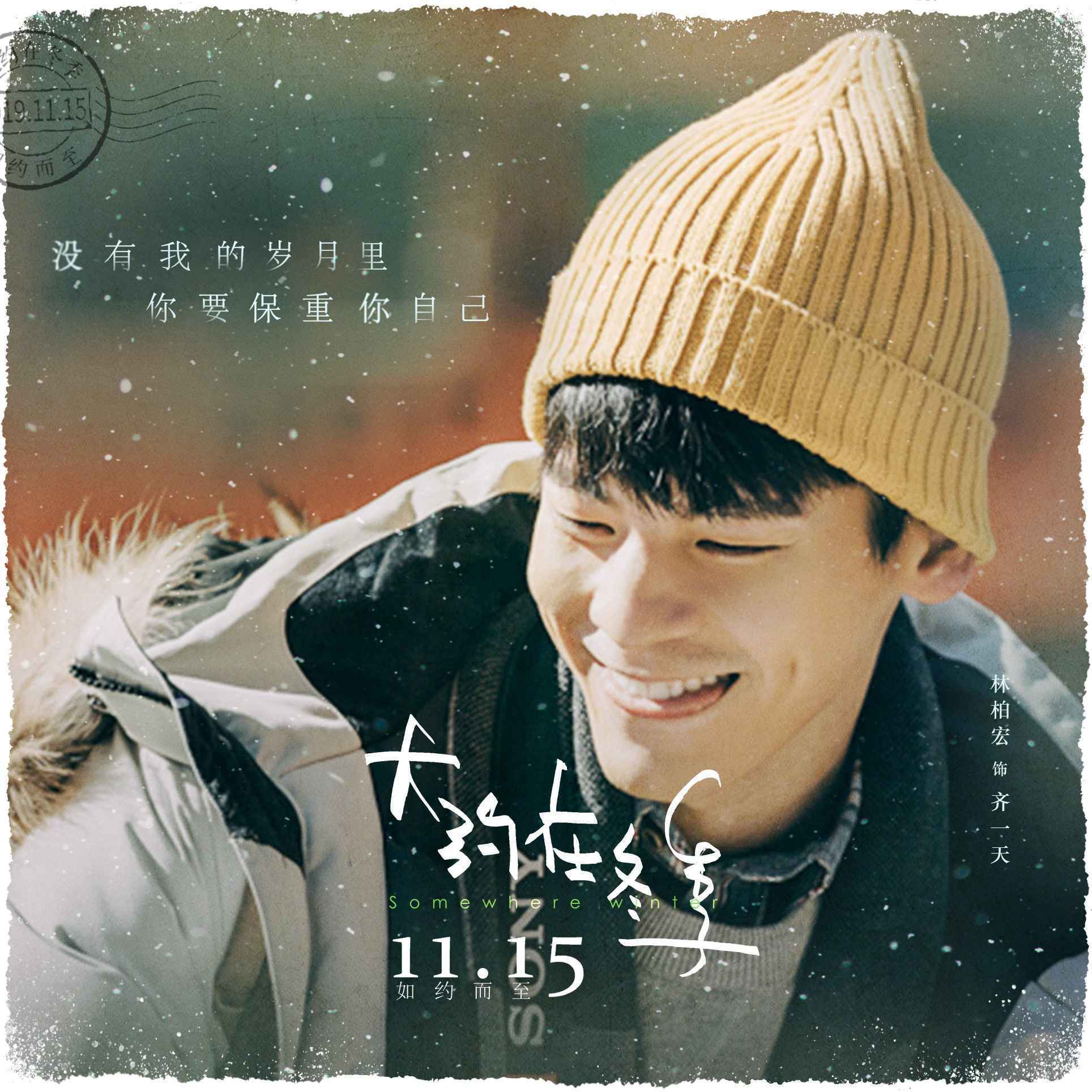 实力霸屏！ 2019年属于林柏宏的曙光时刻