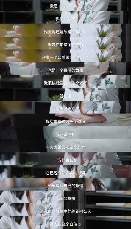 景甜回应资源咖标签争议说了什么？决定演司藤之后就用心揣摩这个角色