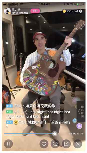 王力宏深夜突袭花椒连唱十二首嗨到忘词