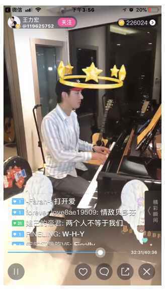 王力宏深夜突袭花椒连唱十二首嗨到忘词