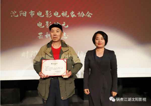 沈阳市影视家协会电影观后感征文颁奖仪式暨电影《悬崖之上》观影会圆满举行