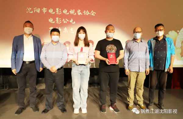 沈阳市影视家协会电影观后感征文颁奖仪式暨电影《悬崖之上》观影会圆满举行