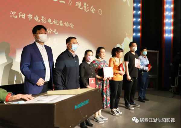 沈阳市影视家协会电影观后感征文颁奖仪式暨电影《悬崖之上》观影会圆满举行