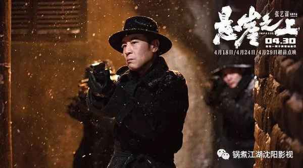 沈阳市影视家协会电影观后感征文颁奖仪式暨电影《悬崖之上》观影会圆满举行