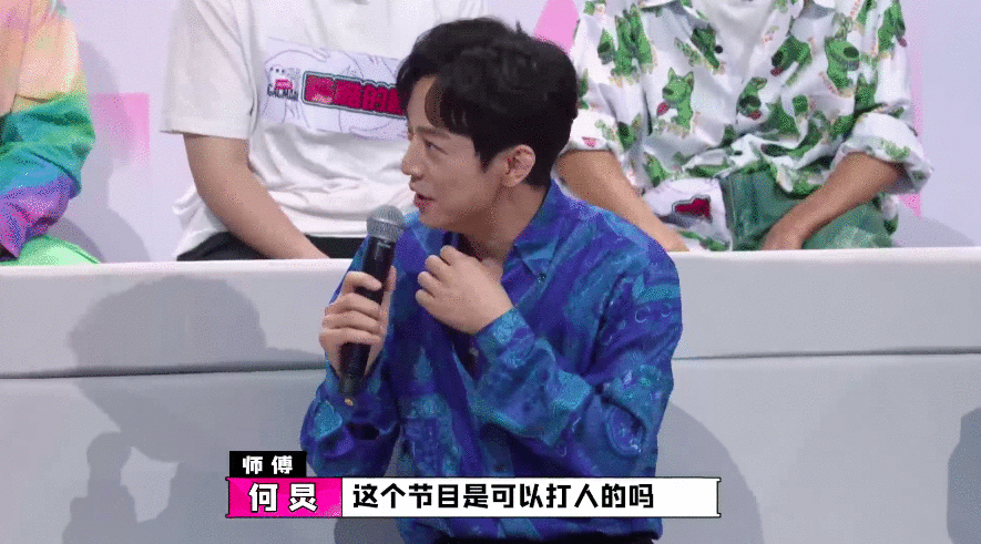 《认真的嘎嘎们GAGMAN》开播：何炅录到想“打人”，陈伟霆现场秀腹肌