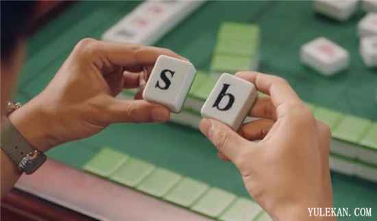 《爱情公寓5》中社会梗都有哪些？