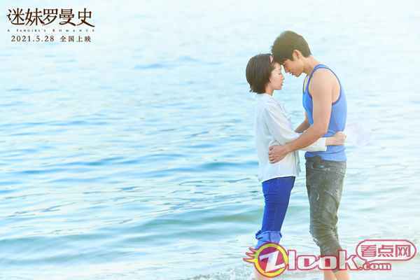2.周冬雨魏晨海边拥抱 电影《迷妹罗曼史》曝周冬雨魏晨海边剧照 妈妈的浪漫你想象不到