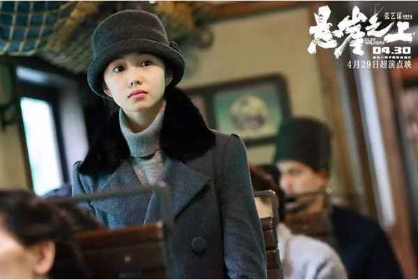 《悬崖之上》是昨日唯一票房破千万电影 《深爱》《有一点动心》改档