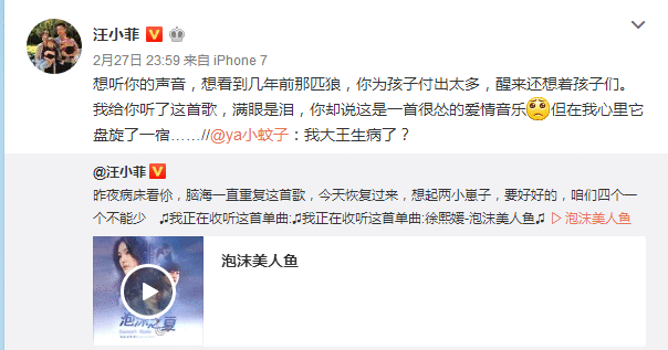 大S生病卧床不起？汪小菲感慨太操劳！