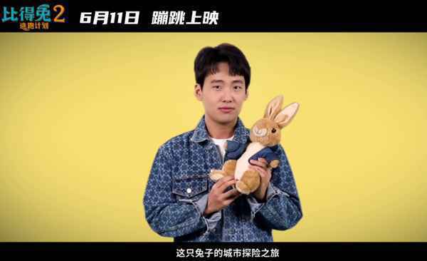 真人版《比得兔2》内地定档6.11 郭麒麟加盟为兔子“比得”配音