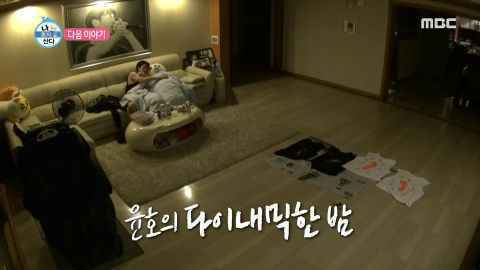 瑜卤允浩下周出演《我独自生活》,热情富翁的夜晚越夜越精彩!