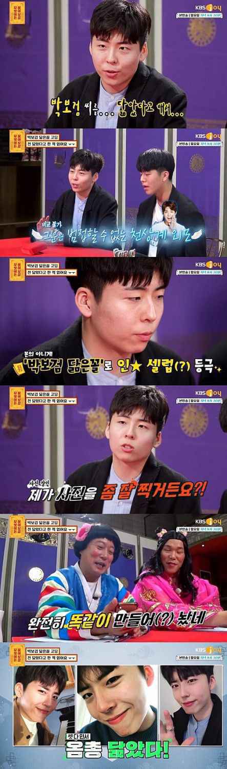 韩国19岁男学生自曝因长得像艺人而被攻击上节目诉苦,反被骂:长得像朴宝剑还委屈你了?
