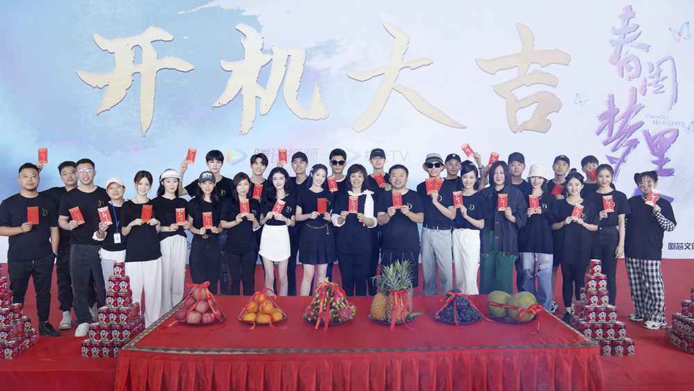 彭小苒新剧《春闺梦里人》开机 演绎“天才少女”期待值拉满