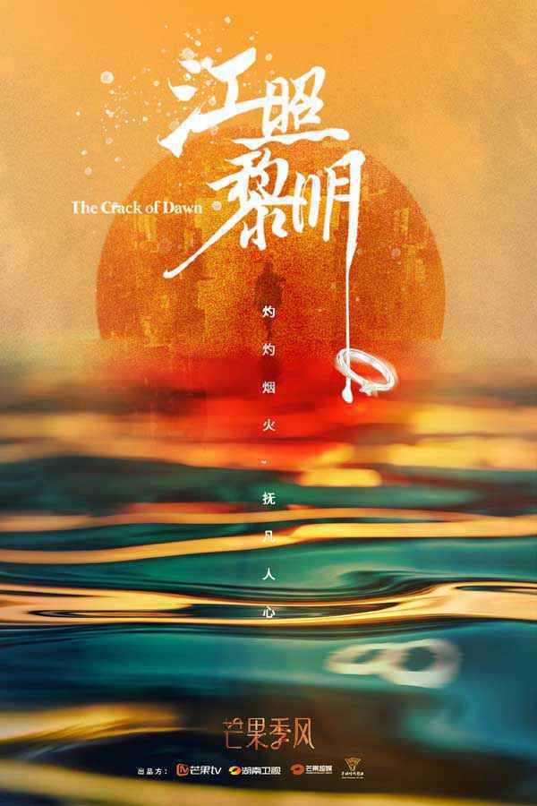 马思纯白客《江照黎明》开机 解锁女性向话题题材引期待